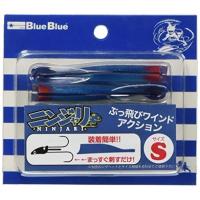 Blue Blue(ブルーブルー) ワーム ニンジャリ ワーム S #01 ブルーブルー | クロスタウンストア