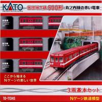 KATO Nゲージ 営団地下鉄500形 丸ノ内線の赤い電車 3両基本セット 10-1134S 鉄道模型 電車 | クロスタウンストア