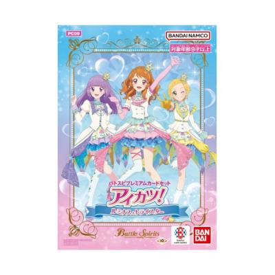 アイカツカード クール 130枚セット 霧矢あおい 藤堂ユリカ 音城セイラ アイカツカード クール 130枚セット 霧矢あおい 藤堂ユリカ 音城