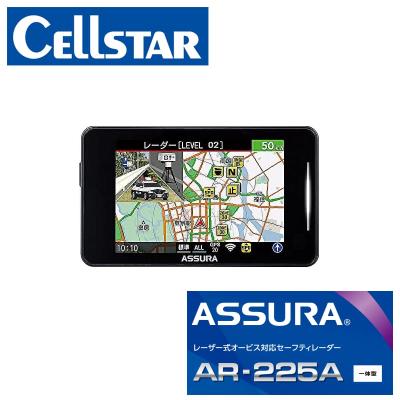 セルスター レーダー 前後セット ASSURA Cellstar セルスター AR-925AW レーザー式オービス対応