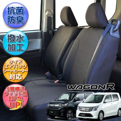 ワゴンr シートカバーの商品一覧 通販 - Yahoo!ショッピング