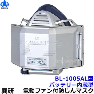 アーク溶接用電動ファン付防塵マスクのおすすめ人気商品一覧 通販