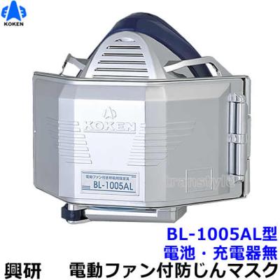 アーク溶接用電動ファン付防塵マスクのおすすめ人気商品一覧 通販
