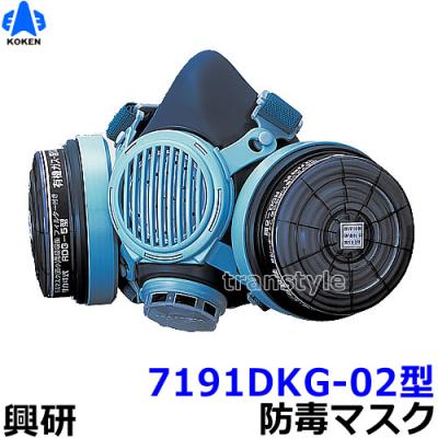 興研 防毒マスク rdg5型のおすすめ人気商品一覧 通販 - Yahoo!ショッピング