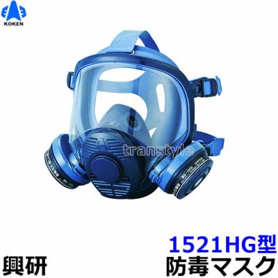 興研 防毒マスク rdg5型のおすすめ人気商品一覧 通販 - Yahoo!ショッピング