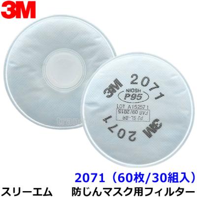 3M 防塵マスク フィルタの商品一覧 通販 - Yahoo!ショッピング
