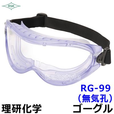 作業用ゴーグルの商品一覧 通販 - Yahoo!ショッピング