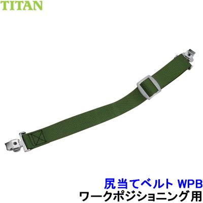 サンコー　柱上安全帯　中胴式 サンコー 柱上安全帯 中胴式 ワークポジショニング用器具