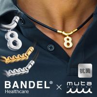 BANDEL × muta MARINE バンデル ムータ 磁気 ネックレス エイト ウェーブ ヘルスケアライン | DEPARTMENTSTORES