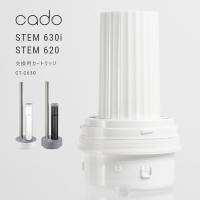 cado 加湿器 交換用カートリッジ CT-C630 STEM630i STEM620 対応 | DEPARTMENTSTORES