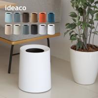 ideaco イデアコ ポリ袋が見えないゴミ箱 チューブラーオム 直径26cm x 高さ31.5cm 丸型 | DEPARTMENTSTORES