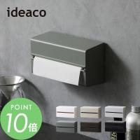 ideaco イデアコ ペーパータオル ケース WALL PT2 大容量 | DEPARTMENTSTORES