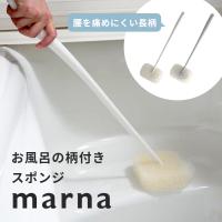 マーナ marna お風呂の柄付きスポンジ | DEPARTMENTSTORES