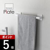 山崎実業 石こうボード対応 タオルハンガー ｗ36 プレート plate 3061 | DEPARTMENTSTORES
