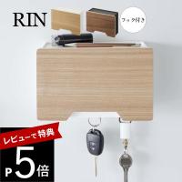 山崎実業 マグネットマスクホルダー リン RIN 6066 6067 | DEPARTMENTSTORES