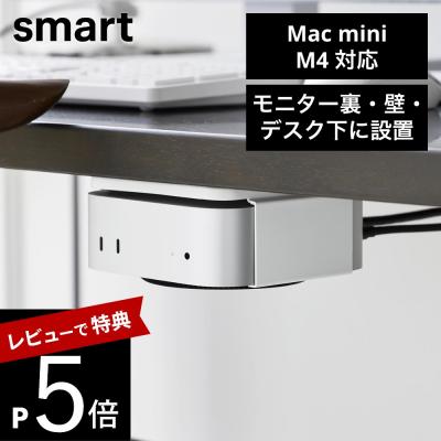 デスクトップパソコン セット（山崎実業／Macデスクトップ