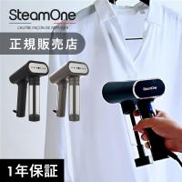SteamOne スチームワン 衣類スチーマー S Nomad エスノマド 保証1年 父の日 | DEPARTMENTSTORES