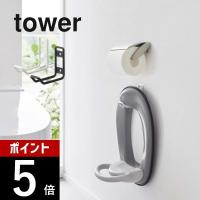 山崎実業 ウォール トイレ用品 収納フック タワー tower 6013 6014 | DEPARTMENTSTORES