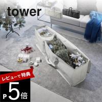 山崎実業 クリスマスツリー収納バッグ タワー tower 6909 6910 | DEPARTMENTSTORES