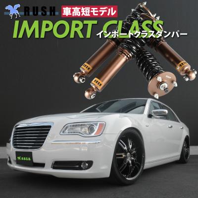 クライスラー300C系　中古XYZ Super Sport サスペンションキット クライスラー300C(CHRYSLER LX36/LX35/LX57/LE35/LE57)スペシャル