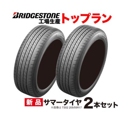 215 55 r17（本数：2本セット）のおすすめ人気商品一覧 通販 - Yahoo