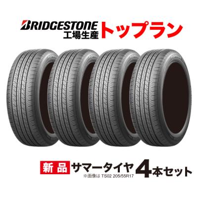 タイヤ 185/65r15（BRIDGESTONE）のおすすめ人気商品一覧 通販 - Yahoo