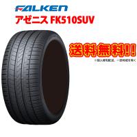 FALKEN AZENIS FK510SUV 265/40R22 ファルケン アゼニス 265/40R22 106Y XL SUV 専用 サマータイヤ 265 40 22インチ 265-40-22 | 車高調通販トランスポート Yahoo!店