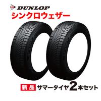 255/45R19 2本セット シンクロウェザー オールシーズンタイヤ ダンロップ 255 45 19インチ SYNCHRO WETHER DUNLOP サマー スタッドレス | 車高調通販トランスポート Yahoo!店