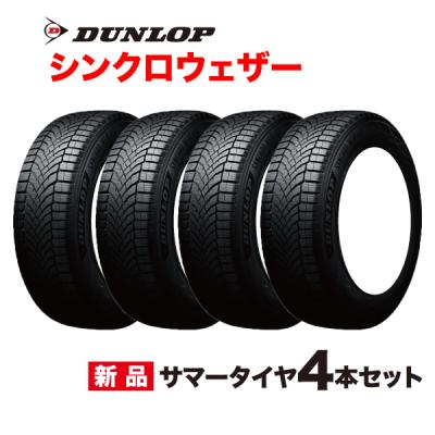 21インチ タイヤ 4本セット（自動車）（タイヤ幅サイズ：235ミリ