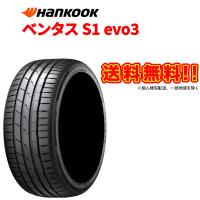 235/40R19 96W XL ベンタスS1 evo3 K127 メーカー直送品 個人宅配送不可 代引き不可 ハンコック タイヤ 235 40 19インチ HANKOOK VENTUS サマー 235-40-19 | 車高調通販トランスポート Yahoo!店