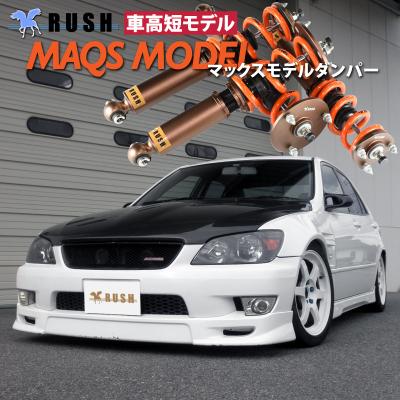 アルテッツァ 車高調のおすすめ人気商品一覧 通販 - Yahoo!ショッピング