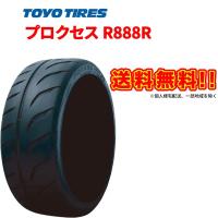 195/55R15 89V プロクセス R888R PROXES トーヨー タイヤ TOYO TIRES 195/55-15 195/55 15インチ 国産 セミスリック モータースポーツ用 | 車高調通販トランスポート Yahoo!店