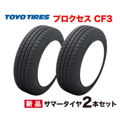 145 80r13（本数：2本セット）のおすすめ人気商品一覧 通販 - Yahoo