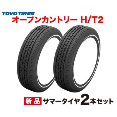 ホワイトリボンタイヤ 14インチ（タイヤ幅サイズ：155ミリ）のおすすめ