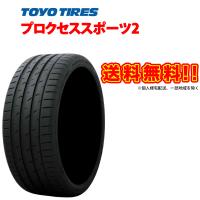 245/35R20 2本セット プロクセス スポーツ2 245/35ZR20 国産 トーヨー タイヤ PROXES Sport2 TOYO TIRES 245 35 20インチ サマー 245-35-20 | 車高調通販トランスポート Yahoo!店