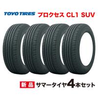 225/50R18 95W 4本セット プロクセス CL1 SUV トーヨータイヤ TOYO TIRES PROXES 225 50 18インチ SUV専用 低燃費タイヤ サマー 225-50-18 | 車高調通販トランスポート Yahoo!店