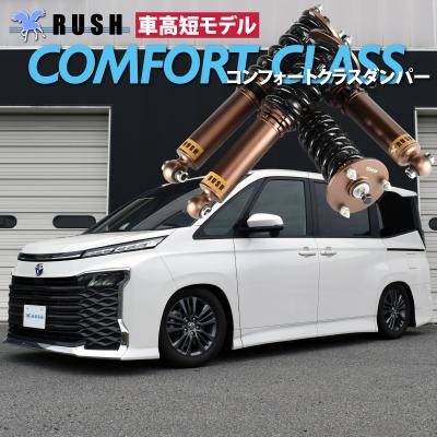 ヴォクシー　車高調 楽天市場】RS-R Best-i車高調 ヴォクシー ZRR80W / FF H29/7