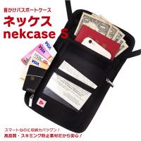 首下げ パスポートケース スキミング防止 ネッケスS 海外旅行 財布 セキュリティポーチ 首下げ ポーチ RFID | Transit store