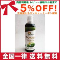 タマヌオイル 100ml コールドプレス 無添加オイルのレビュー