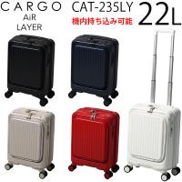 trio CARGO AiR LAYER トリオ カーゴ エアーレイヤー 22L ファスナータイプ スーツケース 1〜2泊用 コインロッカー収納可能サイズ CAT235LY | スーツケース旅行用品専門店トコー
