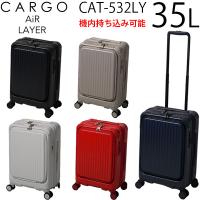 trio CARGO AiR LAYER トリオ カーゴ エアーレイヤー 35L ファスナータイプ スーツケース 1〜2泊用 機内持ち込み可能 CAT532LY | スーツケース旅行用品専門店トコー