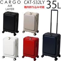 trio CARGO AiR LAYER トリオ カーゴ エアーレイヤー 35L ファスナータイプ スーツケース 1〜2泊用 機内持ち込み可能 CAT532LY | スーツケース旅行用品専門店トコー