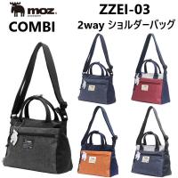 moz モズ COMBI ZZEI 2way ショルダーバッグ 全5色 ZZEI-03 | スーツケース旅行用品専門店トコー