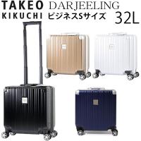 TAKEO KIKUCHI タケオキクチ DARJEELING ダージリン ビジネスSサイズ (32L) フレームタイプ スーツケース 1〜2泊用 LCC機内持ち込み可能 DAJ001-32 | スーツケース旅行用品専門店トコー
