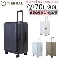 TIERRAL ティエラル TOMARU 2.0 ストッパー付きスーツケース Mサイズ (70L/80L) フロントオープン 拡張 リサイクル素材 ファスナータイプ 手荷物預け入れ | スーツケース旅行用品専門店トコー