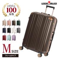 スーツケース キャリーケース キャリーバッグ トランク 中型 軽量 Mサイズ おしゃれ ハード フレーム ビジネス W-5122-62 | スーツケースの旅のワールド