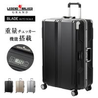 LEGEND WALKER GRAND ブレイド・オートスケール （6722-68） スーツケース フレームタイプ 重量チェッカー機能 計量機能 Lサイズ 7泊〜 送料無料 | スーツケースの旅のワールド