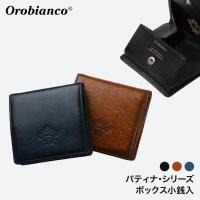 orobianco オロビアンコ 財布 BOX小銭入れ パティナ キップレザー orobianco-ORS-071109 無料ラッピング 日本製 送料無料 | スーツケースの旅のワールド