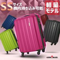 スーツケース キャリーケース キャリーバッグ トランク 小型 機内持ち込み 軽量 おしゃれ 静音 ハード ファスナー W-5096-47 | スーツケースの旅のワールド