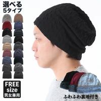 ニット帽 ビーニー ニットキャップ メンズ 帽子 レディース メンズニット帽子 | TRAX SHOP(帽子&雑貨)